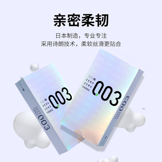 冈本003避孕套安全套白金贴合超薄12只 套套成人情趣计生用品日本进口