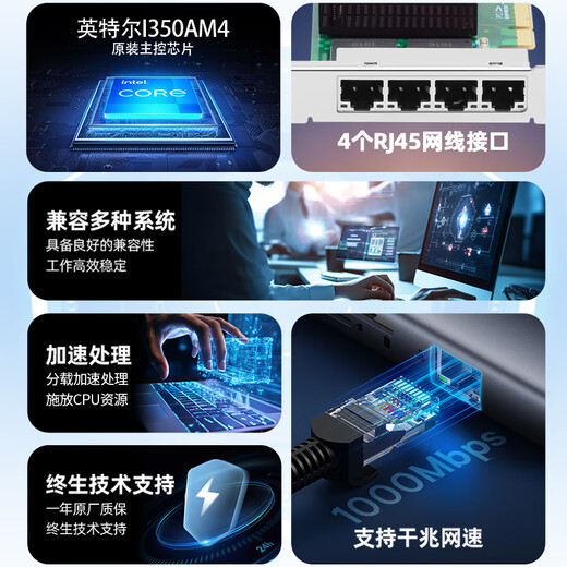 Kunyu (FLYBISH) NA350-T4POE PCI-E X4 Gigabit quatre ports POE serveur carte réseau 4 ports puce Intel I350 caméra industrielle acquisition d'image vision industrielle