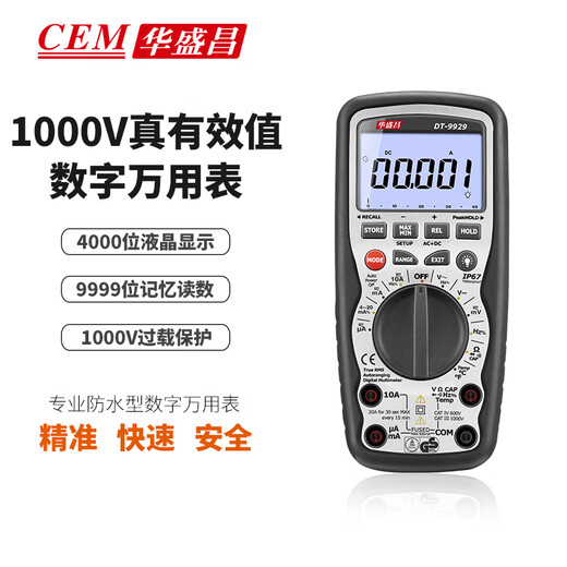 铸喜卫DT-9926手持数字万用表 高精度防烧背光数显表 DT-9926