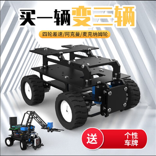 Lingle Intellent Robot Car четырехколесный привод Ackerman Omnidectional Wheel 51 STM32 TRACE ROBOT ШАСС