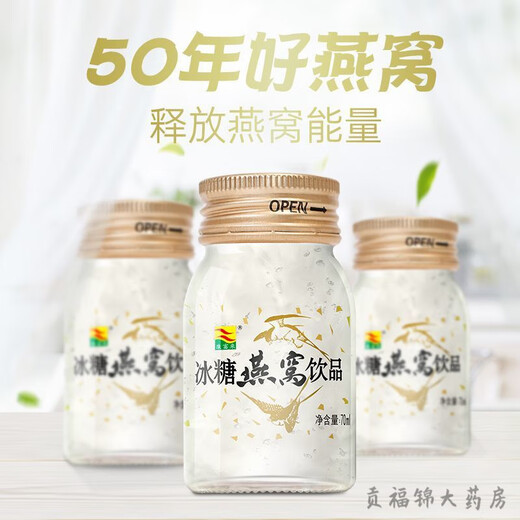Kangfulai rock sugar bird's nest drink Kangfulai Yipin rock sugar bird's nest drink ready-to-eat bird's nest for pregnant women holiday gift Dragon Boat Festival gift 70ml*6 bottles value gift box