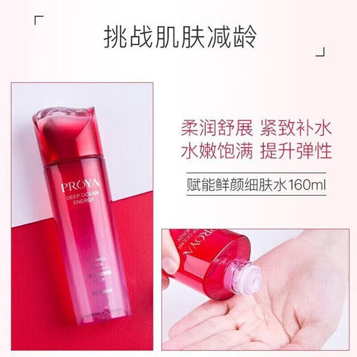 珀莱雅赋能鲜颜套盒红宝石面霜大红瓶提拉抗皱补水淡纹紧致滋润 赋能鲜颜抚纹眼霜20g