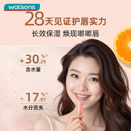 Watsons Plant-Based Lip Balm (Honey Flavor) 3g (Essential Oil Nourishes, Softens Lips, Moisturizes and Doubles Protection)