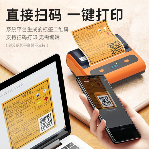 
Detong DP12369 hazardous waste label printer new national standard hazardous waste solid waste environmental protection toxic sign storage warning sign label paper orange hazardous waste QR code label machine DP12370 printer can print 200*200mm