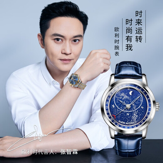 OLEVS Swiss certified brand watch men's mechanical watch fully automatic men's watch luminous waterproof high-end star men's watch OLEVS-9923-Silver shell starry sky surface