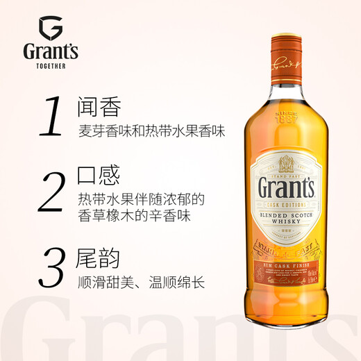 GRANT'S格兰洋酒 苏格兰调和型威士忌700ml 朗姆桶 礼物送礼
