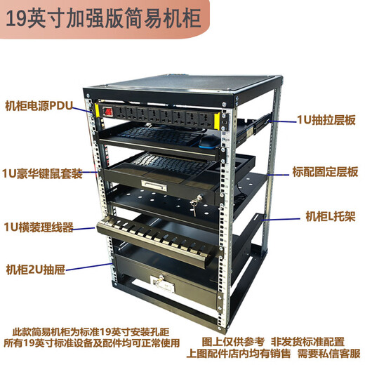 9U12U简易机柜开放式19英寸功放机架功放音响KTV组装机柜DIY机架 黑色723MM深配套托架 0x0x0cm