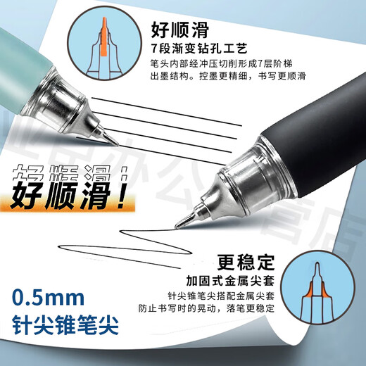 晨光特别好写系列好顺滑针尖锥按动中性笔学生用0.5mm黑ST笔头秒干油墨简约按动笔加固式K2601 随机3支+晨光st替芯12支 0.5mm