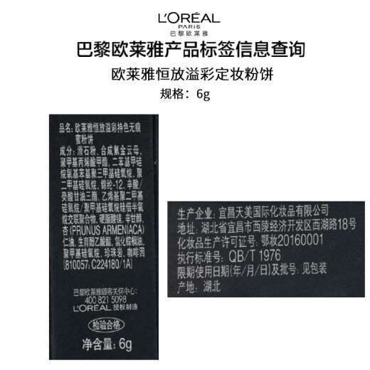 L'Oreal White Fatty Makeup Powder Controls Oil, Does Not Take Off Makeup, Brightens Skin, Invisible Pores, Birthday Gift for Girlfriend