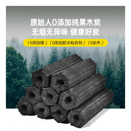 Primitive charcoal household smokeless barbecue charcoal fruit charcoal winter quick-burning bamboo charcoal special charcoal pure fruit charcoal-5Jin Jin equal to 0.5kg with ignition block + carbon clip