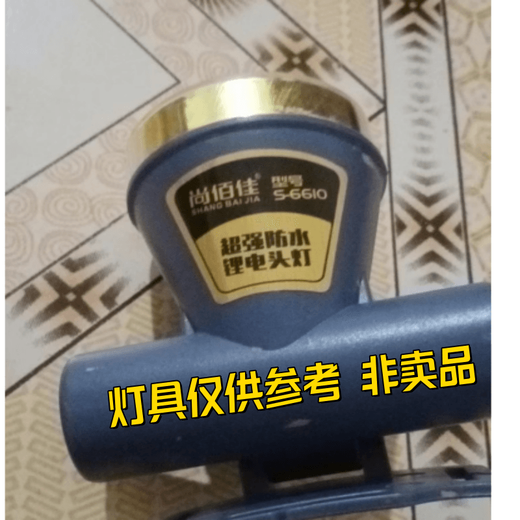 户外尚佰佳头灯充电器线usb双孔通用型6610 6630 666 6659 6611 尚佰佳6613充电器
