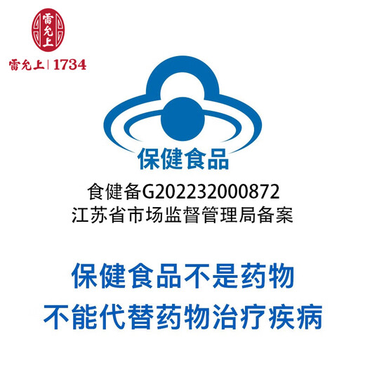 雷允上破壁灵芝孢子粉胶囊 90粒瓶装 术后康复中老年人增强免疫力保健品 孢子粉胶囊1瓶装/破壁率99.9%