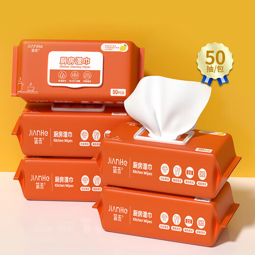 Super cost-effective Jianhe kitchen wipes to remove oil stains, disposable cleaning and heavy oil stain range hood wet wipes, orange kitchen cleaning wipes 1 pack of 50 cigarettes
