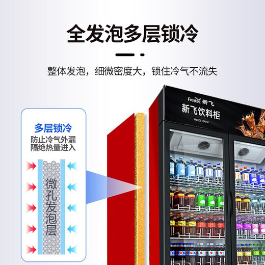 新飞（frestec）展示柜冷藏酒水饮料冰柜双开门商用冷柜水果蛋糕冷藏保鲜柜超市直冷玻璃门大容量便利店立式啤酒柜 双门红黑688L【4D风冷无霜】