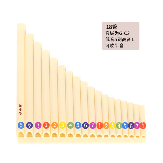 Beijing style wind-rubbing flute 16 tube 18 tube school teaching panflute children's beginner musical instrument C adjust students' special easy-to-learn flute [Popular version] 16 tube ivory white + blowing tube