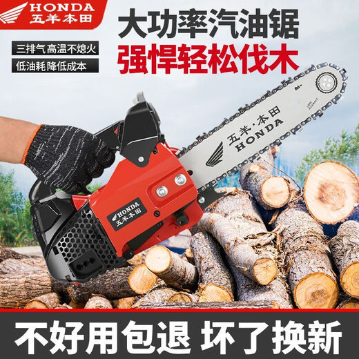 Wuyang Honda original imported two-stroke four-stroke small gasoline saw logging saw bamboo saw 10-inch 12-inch 14-inch household single-hand saw (two-stroke) 10-inch logging mixed oil model with 1 imported chain + gift bag