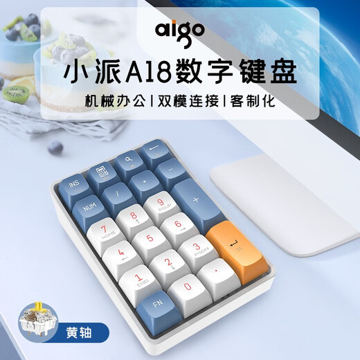 Aigo A18 mechanical numeric keypad 2.4G/wired connection Full key without flashing hot-swap rechargeable PAD Starry Blue Yellow axis
