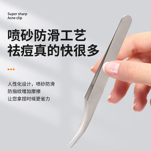 Wako Lisa cell clip, ultra-fine blackhead removal clip, tweezers, high-precision acne clip, beauty salon special acne removal closed mouth beauty tool, elbow frosted dolphin clip, 1 piece (with box)