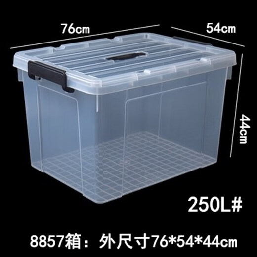 Yushe thickened transparent plastic storage box extra large clothes toy storage box covered storage box snack storage box 8857 boxes 76*54*44cm200L# one pack