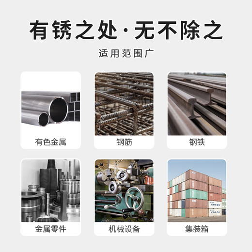 止境水性防锈剂ZJ-826金属钢铁钢材不锈钢钢筋除锈剂螺纹钢防锈水磨具螺丝配件透明液体水基防锈液