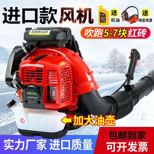 Four-stroke knapsack imported technology gasoline hair dryer snow blower high-power wind fire extinguisher powerful leaf blowing four-stroke EB9880 imported 11 horsepower with engine oil