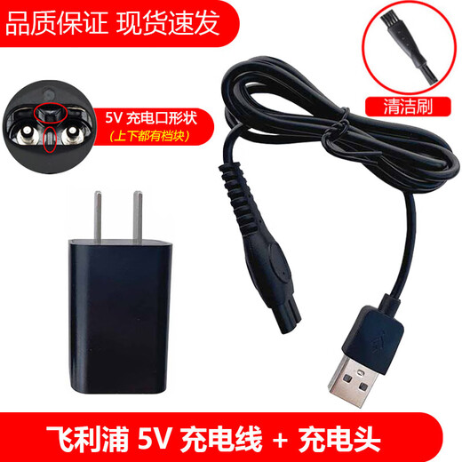 简豹适用飞利浦旋风pro3系剃须刀充电线S3000 S3881 S3885 S3882 S3883 S3886充电器USB充电线充电头 单独USB线
