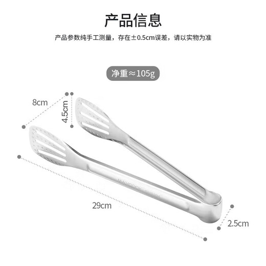 Meichu (Maxcook) 304 Clip de alimentos de acero inoxidable Clip de comida extendida Clip de pastel de pastel de pan