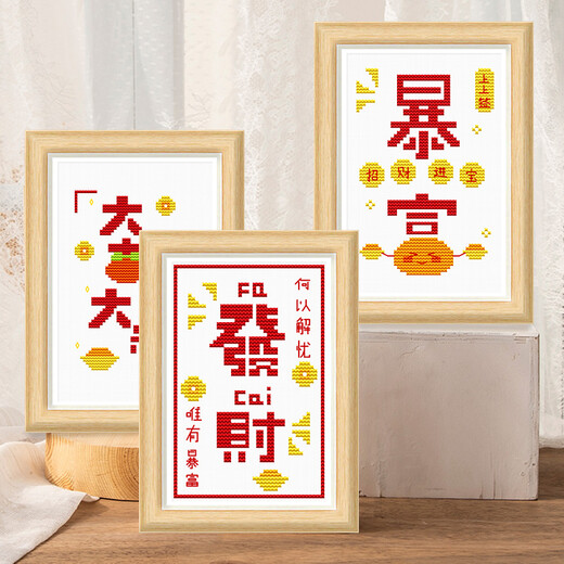 春天十字绣小件2025新款线绣祝福语平安喜乐字画卧室桌摆手工自己绣 生态棉【1315-平安喜乐】不含框