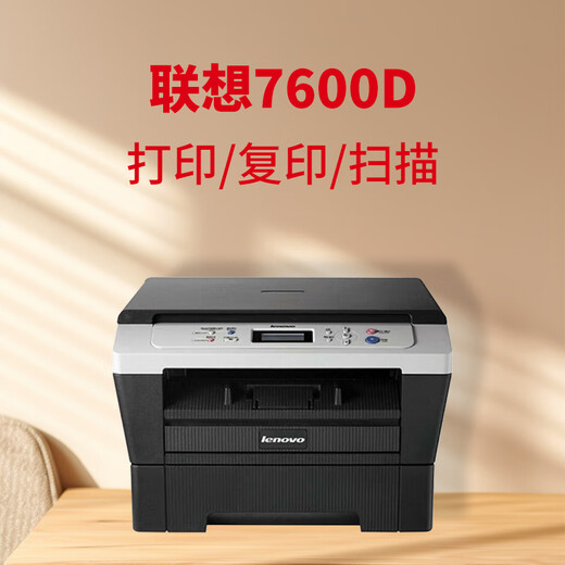 [90% Nouveau en seconde main] Lenovo M8900DNF Imprimante laser A4 A4 Printing et copie double face, Black and White à balayage à grande vitesse Lenovo 7600D Multifonctional Lenovo Pack