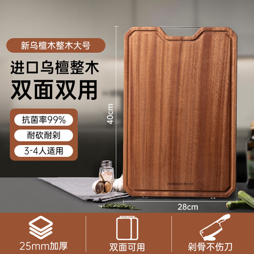 Combach ebony antibacterial whole wood cutting board thickened solid wood cutting board household bone chopping board
