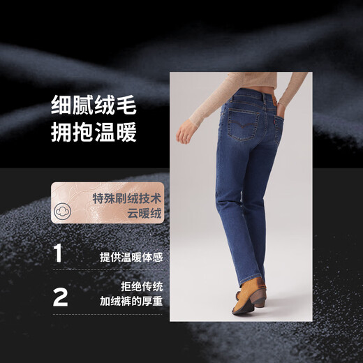 【9成新】Levi's李维斯冬暖系列24秋季新品女士724高腰直筒牛仔裤