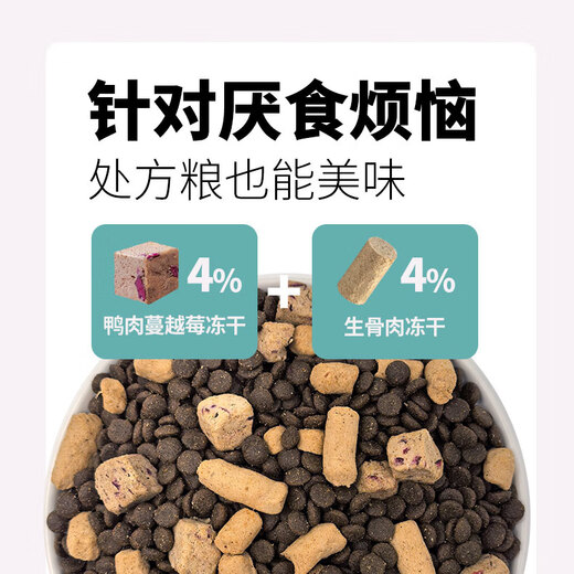 Daily cat food intestinal prescription cat food protects gastrointestinal mucosa, protects digestion, full price freeze-dried cat food 6kg