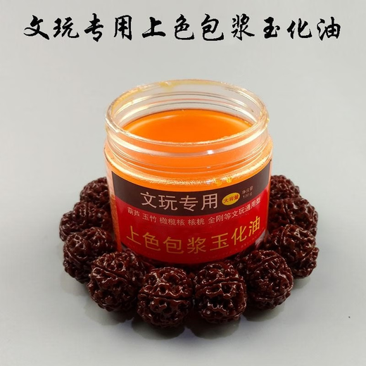 Fat Donglai's same Wenwan Oil Maintenance Oil-coated pulp turns red walnuts color King Kong Gourd Mammoth Bone Root Carving Maintenance