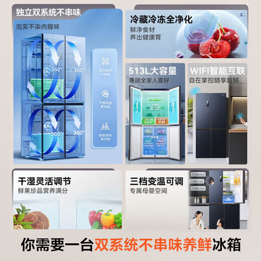 Ronshen 513 liter cross-fold four-door thin built-in refrigerator first-class energy efficiency dual system frequency conversion large capacity energy-saving frost-free national subsidy 20% BCD-513WD17FP