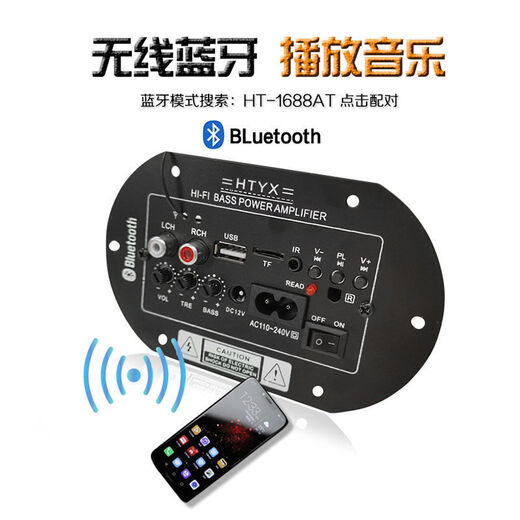 车美美音响配件内置蓝牙功放板大功率低音炮主板音箱线路板6-10寸通用 6-10寸3用功放板+通话功能 蓝牙款