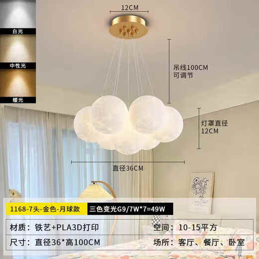 宰搂#LED客厅主灯饰餐厅北欧创意油风吊灯卧室吸顶灯具全屋组合 9734-黑色7头三色变光-彩球12CM