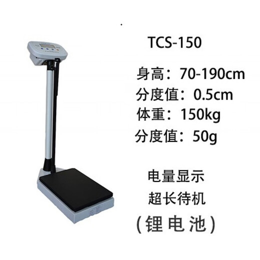 
Medical height and weight all-in-one children's electronic height and weight weighing kindergarten leverage scale physical examination 60 cm Jin [Jin equals 0.5 kg] Electronic scale to 50 grams