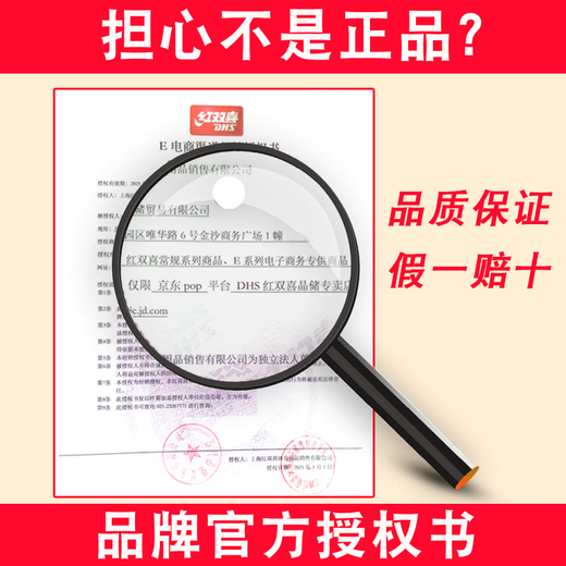 红双喜（DHS）四星乒乓球拍 专业级狂飙3成品拍单拍直拍横拍4星兵乓球拍发顺丰 四颗星狂飚速度型横拍单支