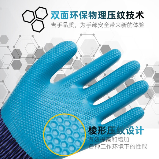 吉手（JISHOU）A698橡胶劳保手套浸胶带胶皮工地干活工作耐磨防水 【8双】耐磨保A698-旗舰款