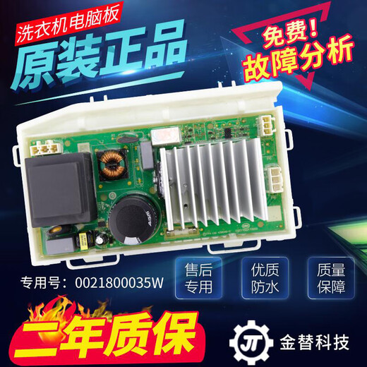 博硕海尔洗衣机电脑板XQG100-HBDX14756GU1/BDX14756GU1显示板主板 原装显示板【0111】
