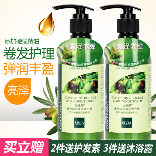 Xianweina Olive Dynamic Brightening Elastin Women's Curly Hair Moisturizing Anti-frizz Fluffy Perm Moisturizing Care Essence Olive Strong Styling Gel Water