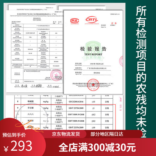 Tianchi Tea Industry 1392 Duck Shit Fragrance thé Phoenix Dantong Tea Single Cong Tea Food Food Tea Héritage de merde de canard