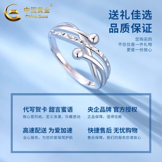China Gold (CHINA GOLD) love intertwined ring for women pt950 platinum ring plain ring opening adjustable ring wedding birthday gift for women love intertwined platinum ring about 5.4g