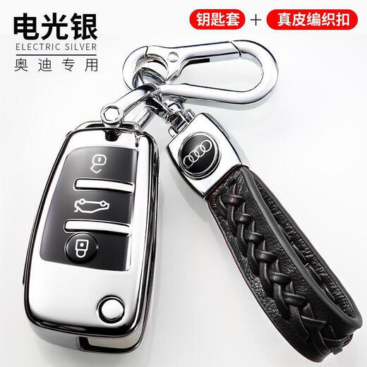 Tian Zhenjue is specially used for Audi Q3 key bag A3 buckle Q719 Q2L car key cover protective case old A6 folding red envelope + Audi metal buckle