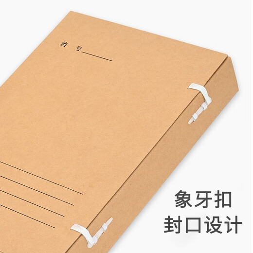 于字简10个新版科技档案盒 基建工程图纸档案盒 无酸牛皮纸科技档案盒 可定制 6cm进口木浆674g-10个