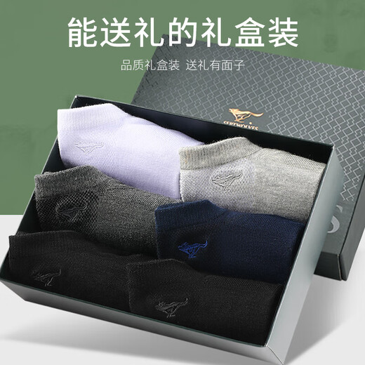 七匹狼夏季薄款船袜男式纯棉网眼透气袜子抗菌防臭短袜男隐形袜全棉男袜 6双【2黑2深2浅】抗菌网眼透气 均码 (26-28CM/适合38-45码)