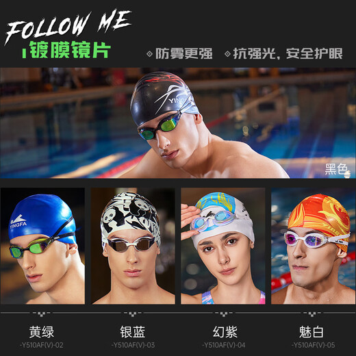 YINGFA racing swimming goggles for women, waterproof, anti-fog, high-definition, children's professional training and competition coated swimming goggles, men's swimming goggles, black