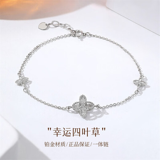 Happy diamond PT950 platinum bracelet for women lucky four-leaf clover platinum bracelet versatile plain gold bracelet birthday gift Pt950 platinum about 2.43g 18cm