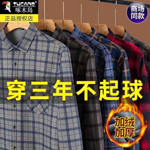 Woodpecker long-sleeved plaid shirt men's autumn and winter plus velvet thickened warm men's shirt casual large size dad's clothes men's clothing 9906 3XL