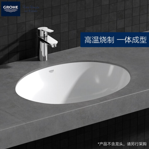GROHE imported undercounter basin ceramic basin wash basin with hot and cold water basin with overflow hole